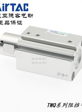 Q//*ACTRW32W20/25-F//B10-气缸/TAir15S-Q阻挡TKW亚德客C/TQ/20