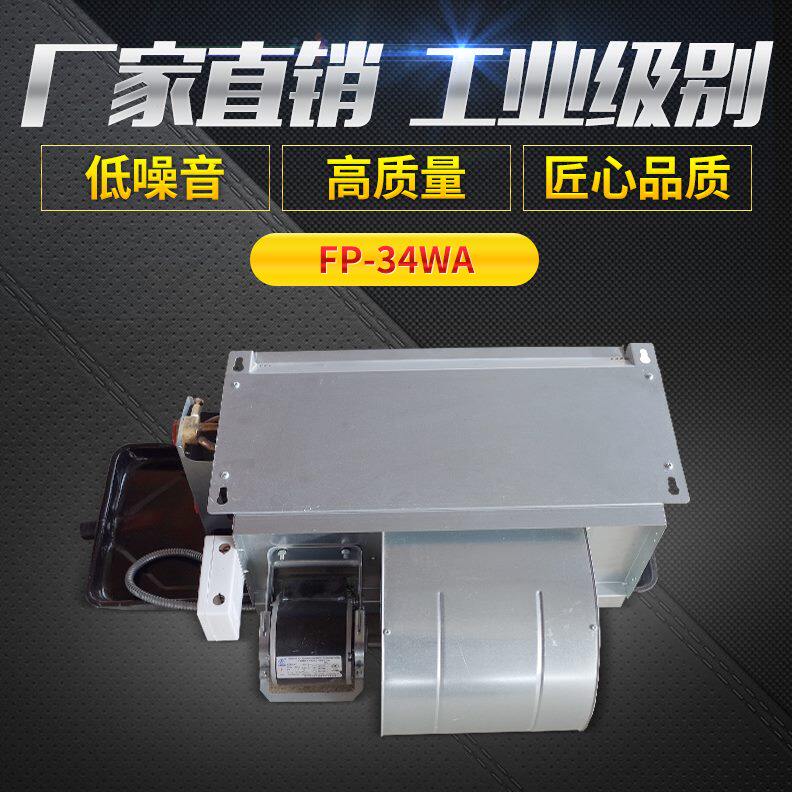电暖卧式煤改家用A中F暗装风机盘管煤改水空调静音工业水冷央P气W