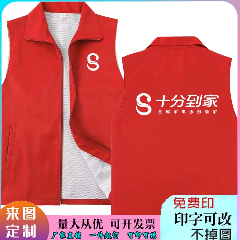 工作服定制十到广告家多口袋马甲T恤印制