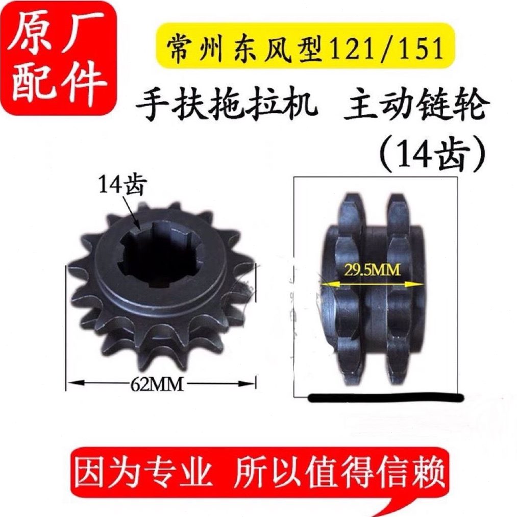 牙箱牙常州离合器扶变速箱链条1418手链轮配件