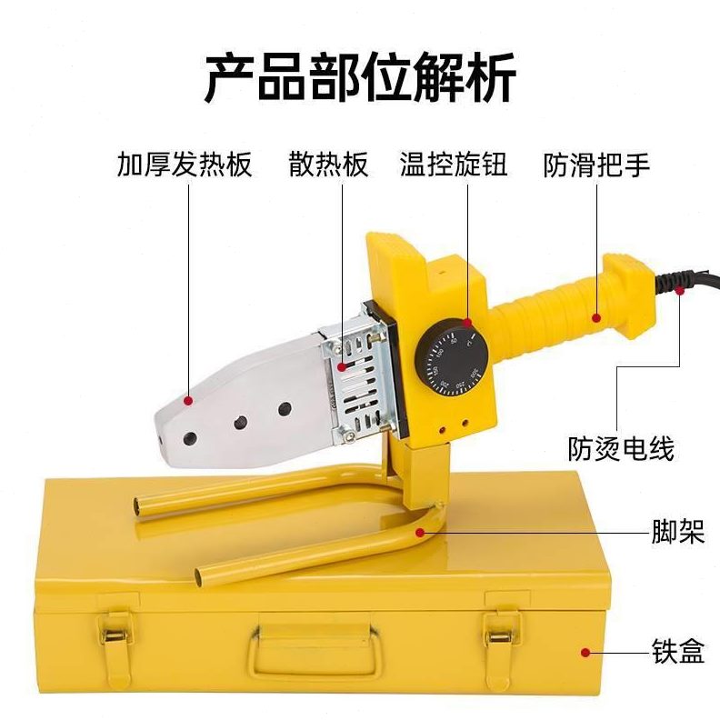 大功率热熔机水电工程接口PPR热熔器温控配件焊接机水管家用对接