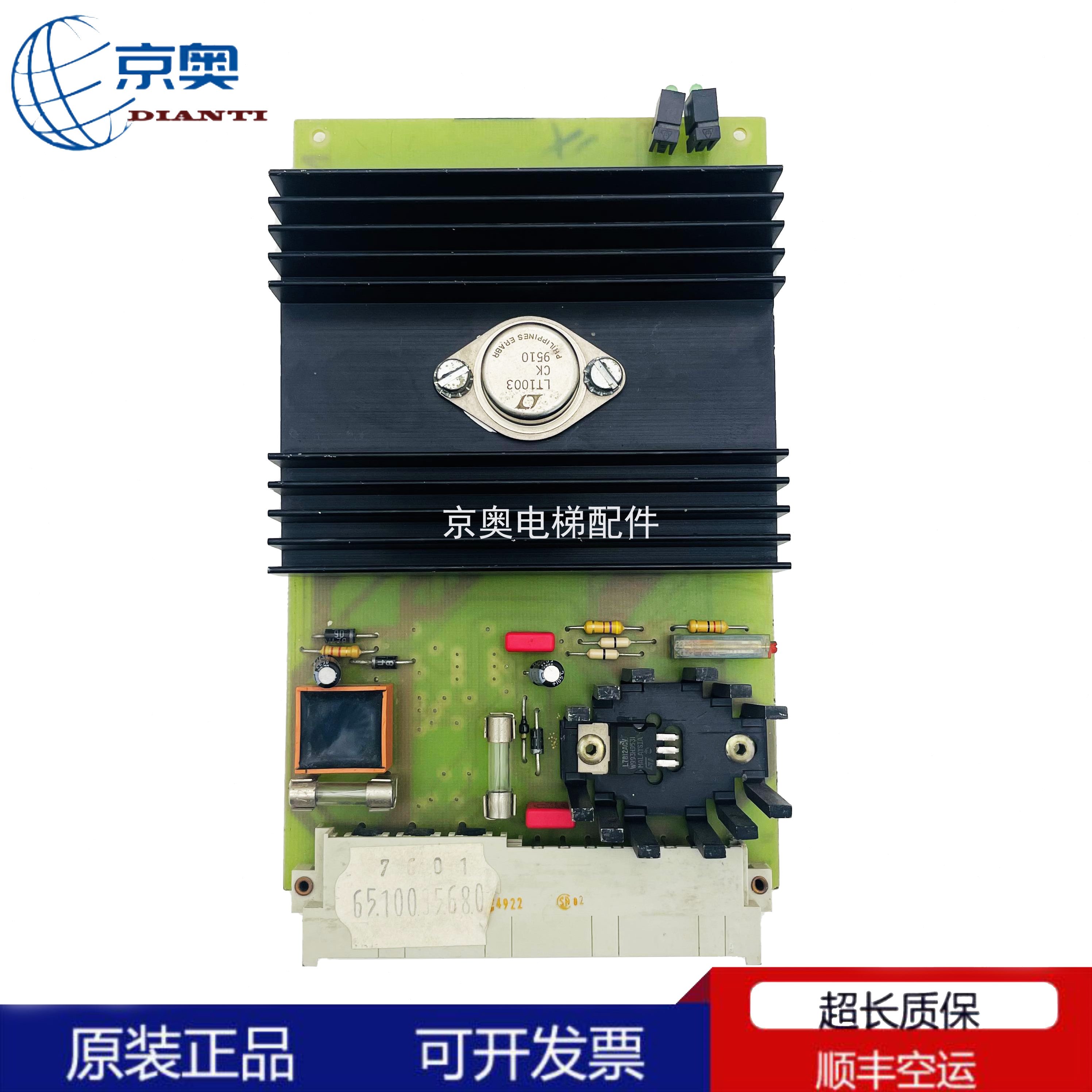 65P0通讯-35板 电梯配件电路板电梯N0蒂森蒂森68M 0电梯85-65P010