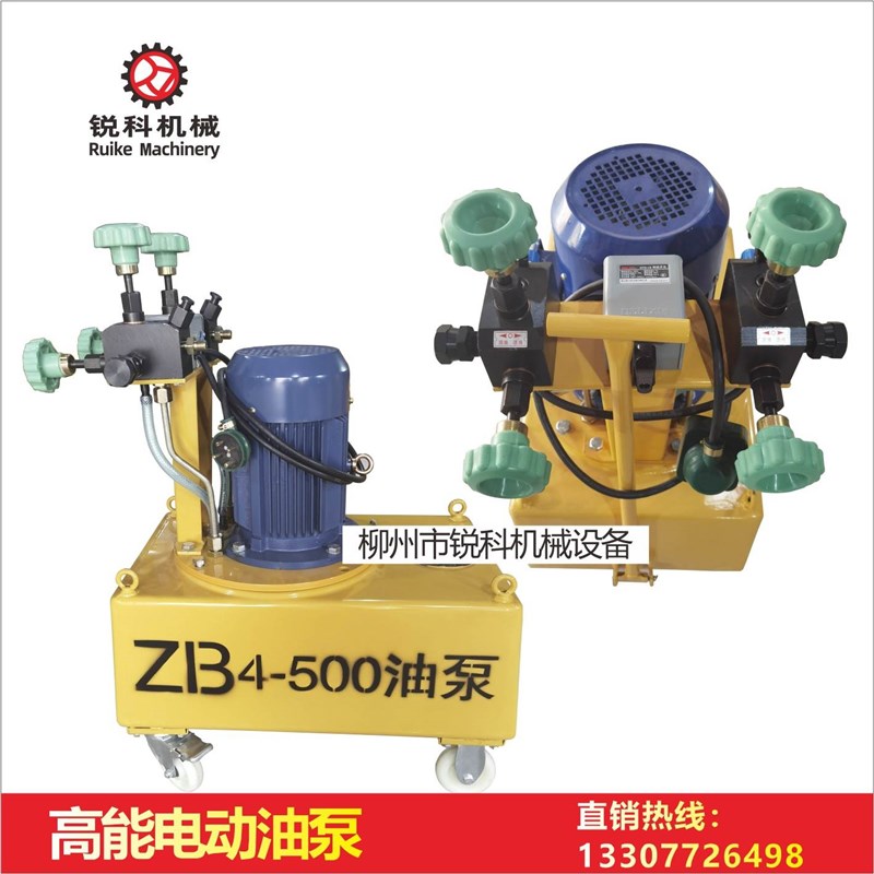 预应力张拉油泵张拉设备张拉机 ZB4-500/JZB6/600泵电动油泵千斤