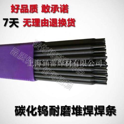 D256高锰钢D266/D276/D277/D517/D507/D707/D708堆焊耐磨合金焊条