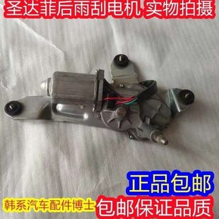 后雨刮电机 适配宝利格1.8T 后雨刮器电机 B35 后雨刮马达 2.0T