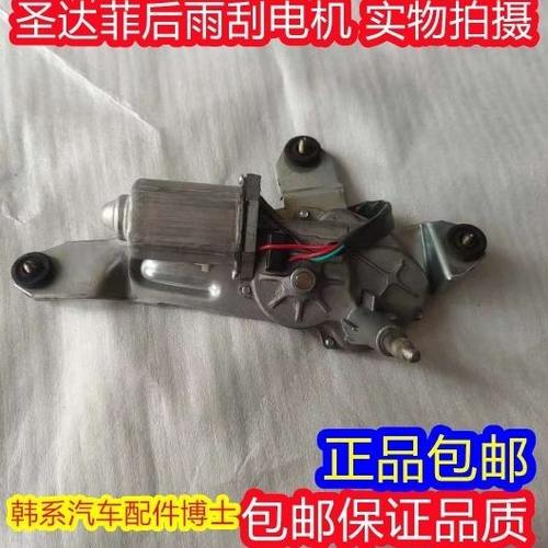 适配宝利格1.8T 2.0T B35 后雨刮器电机 后雨刮电机 后雨刮马达