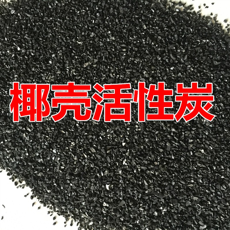 椰壳柱状活性炭h散装新房装修吸去味除甲醛神器家用木碳竹炭包废