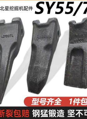 三一SY55 60 65 75 85 95挖机斗齿耐磨锻打平特尖齿岩石土方破冰