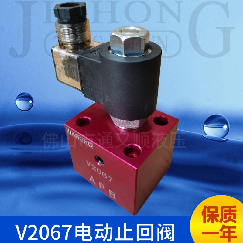 V2067 DC24 AC22C0V DC12V板式电动止回阀