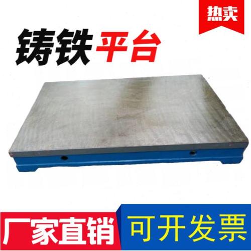 铸铁检验钳工工作台 铸铁平台平板T型槽焊接装配模具维修台飞模台
