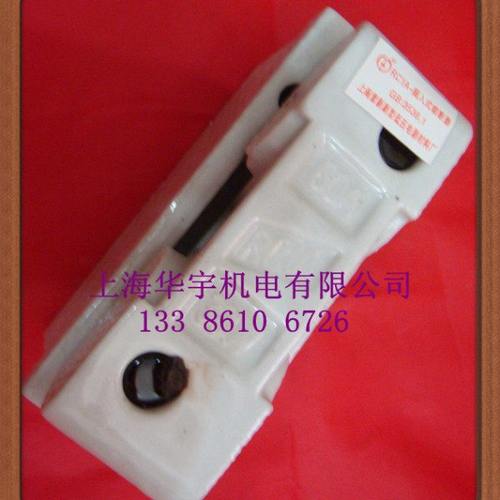 上海金山紫新 保险丝座 瓷插 白料半封闭插入式熔断器RC1-100A