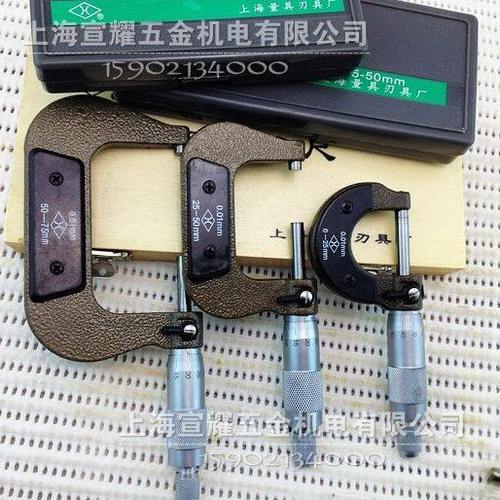 老款上量 外径千分尺 0-25-50-75-100-125 精度0.01 高品质高精密