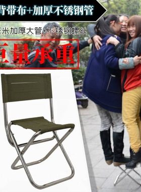 超结实整管不锈钢钓鱼椅 折叠马扎便携式凳户外 渔具钓具配件附件