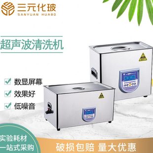 14.4L 15DTD定时数显超声波清洗机实验室清洗器6L 新芝XZ 6DTD