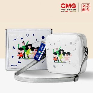 总台文创央视CCTV儿童双层小方包日常出行运动时尚百搭生日礼物