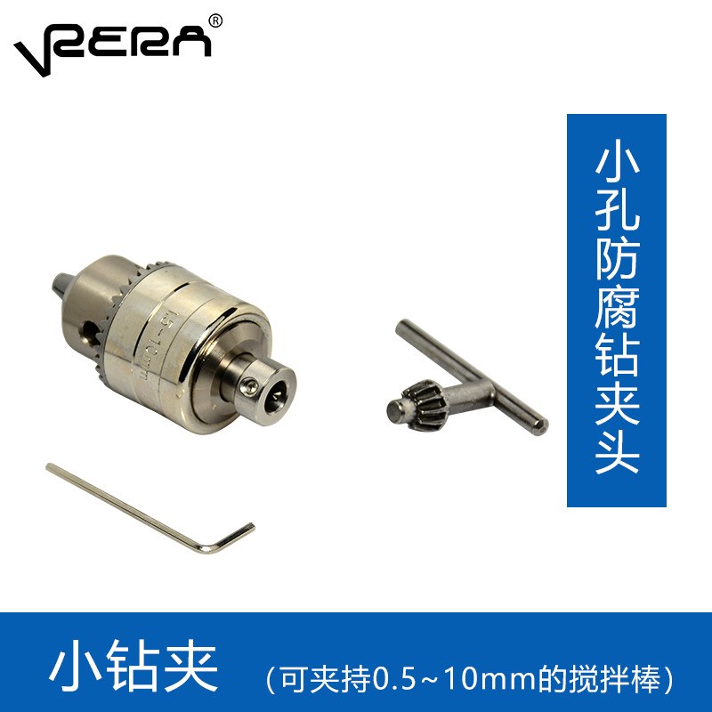 JJ-1电动增力搅拌器适配夹头适合各种粗细的搅V拌棒大小钻夹头