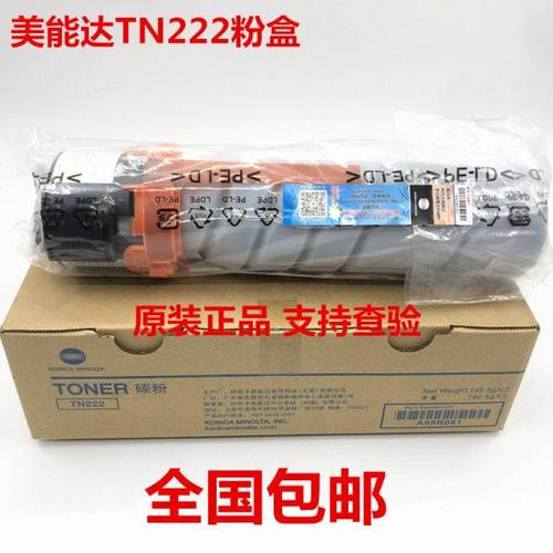 美能达TN222粉盒 TN222H  bizhub266 306F 266F墨盒 碳粉