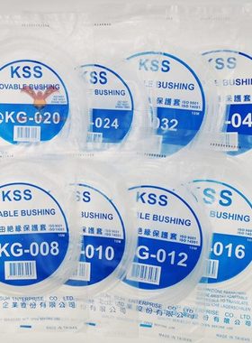 台湾原厂KSS自由绝缘保护套KG08/010/012/016/020/024/032/045