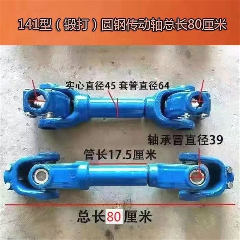 拖拉机传动轴旋耕机传动轴212t/131/141/1160型十字轴承万向节总