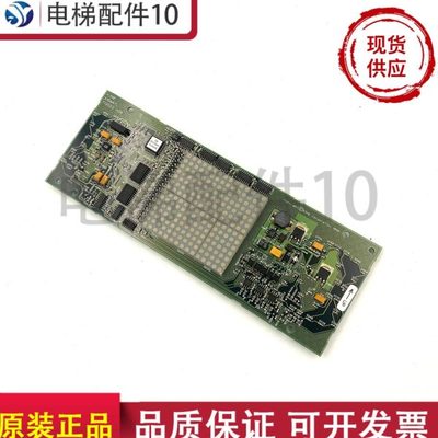 通力电梯显示器/KM863270G02/KM713550G01/通力显示板/713553H04