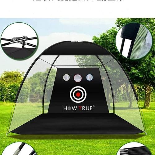 HOW TRUE高尔夫练习网室内挥杆练习器一号木打击笼配打击垫防反弹