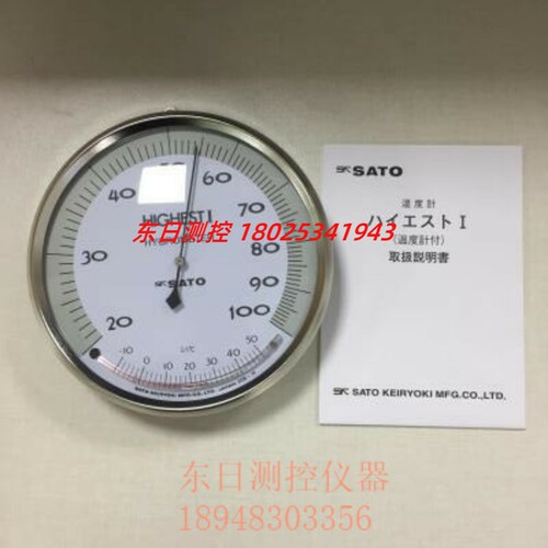 现货特价供应原装日本SATO佐藤7540-00/7542-00/7562-00温湿度计