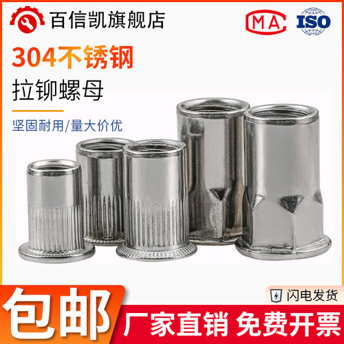 304不锈钢拉铆螺母大小沉头内外六角通孔盲孔半纹平头六角螺丝帽