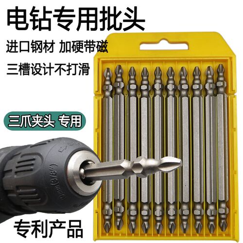 DEWO德稳电钻十字批头强磁圈电动螺丝枪风劈头手枪钻防打滑十字头