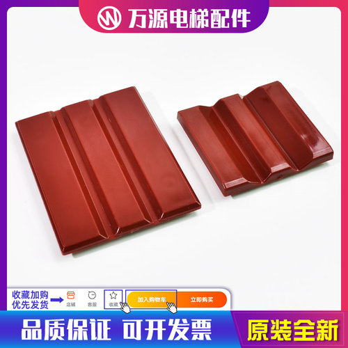 电梯对重靴衬 电梯折叠靴衬 电梯65X18-16mm折叠靴衬电梯配件全新