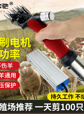 电动羊毛剪推子无刷电机剪毛机专用剪子低压电推子大功率剪羊毛机