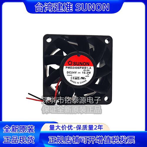 全新原装 6038 风机24V 10.3W变频器散热风扇PMD2406PMB1-A(2).GN