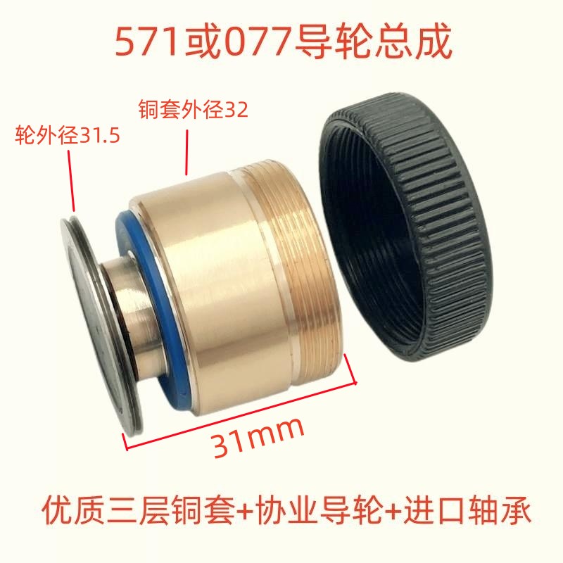 线切割配件机床后导轮总成571锥度单边导轮32*31协业导轮NMB轴承图片