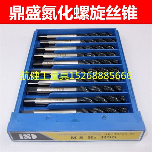 机用螺旋丝锥 机用丝攻M3M4M5M6M8M10M12M14M16M18鼎盛正品