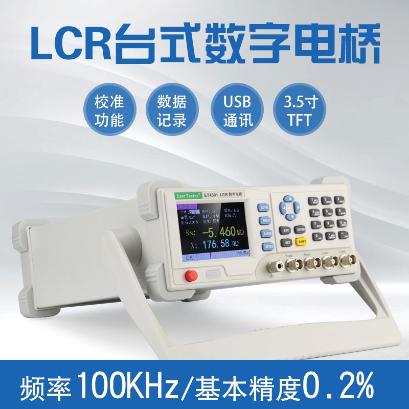 中创台式高精度LCR数字电桥测试仪可调电阻电感频率电容表测量仪图片