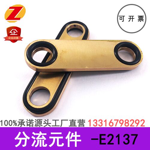 模具水路分流元件EE2137/8*28/8*36/10*40/12水路转换装置