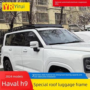 适用于24款第二代哈弗H9改装顶架专用横杆式行李架梯子配件