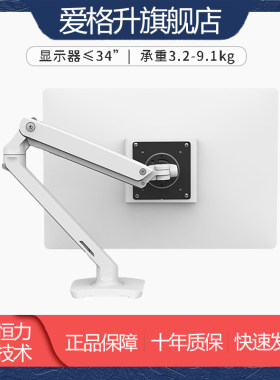 ergotron爱格升MXV45-486电脑显示器支架 台式升降伸缩移动机械臂