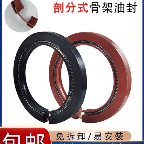 剖分式骨架油封船尾轴空压机免拆卸开口式内径170-245耐高温油封