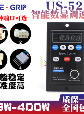 UX-52智能数显调速器25W40W60W90W120W250W减速电机马达 交流220V
