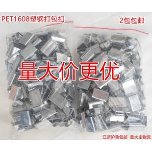PET塑钢打包扣1608塑钢打包带扣子专用打包扣 塑钢夹扣镀锌钢扣
