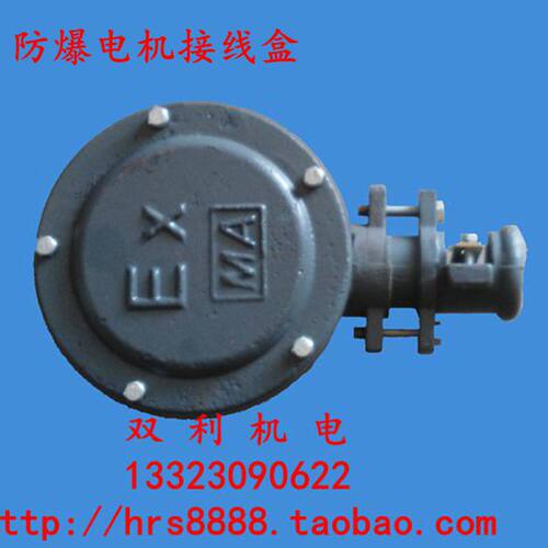 Yb防爆接线盒电机配件yb2系列接线盒7090100120150200型号齐全
