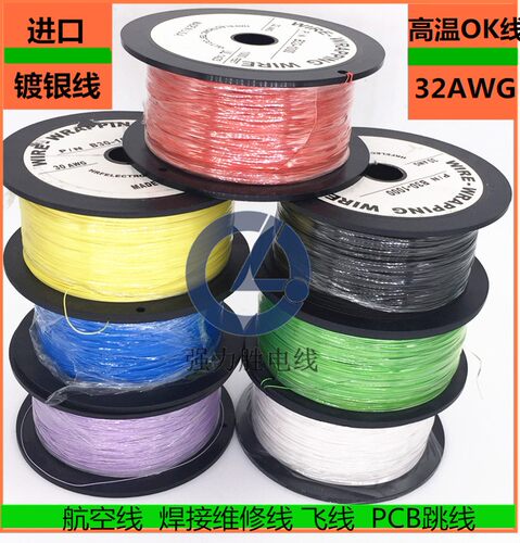 进口OK线航空线飞线PCB跳线UL1423-32AWG 30 28  26AWG高温镀银线