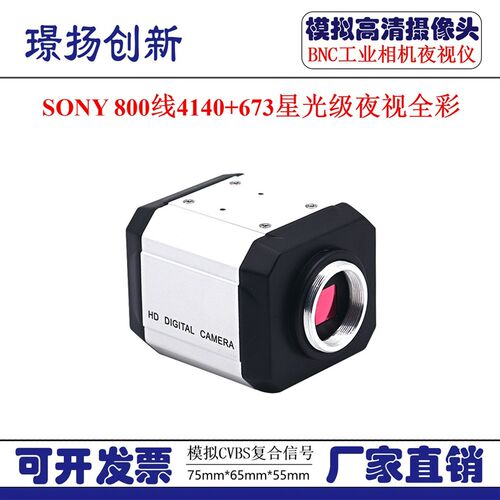 高清监控800线CCD夜视仪模拟相机十字线显微镜可视采耳BNC接口Q9