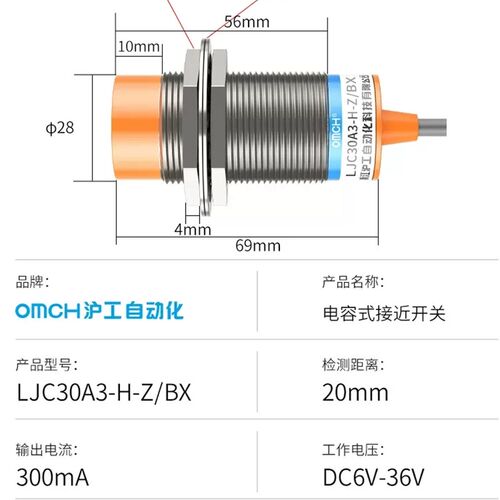 沪工电容式接近开关M12/M18/M30传感器检测物塑料/金属/液体/饲料