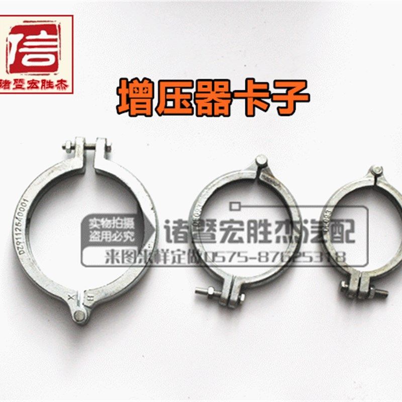 陕汽重汽豪沃德龙金王子铸铁卡子增压器与排气管间卡箍图片