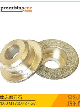 20505000格柏Gerber XLC7000GT7250自动裁床裁剪机配件磨刀石砂轮