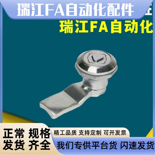 XAS01 XAS02 XAS35 XAS38-N/A/B 锌合金圆柱锁 三角锁转舌锁 柜锁