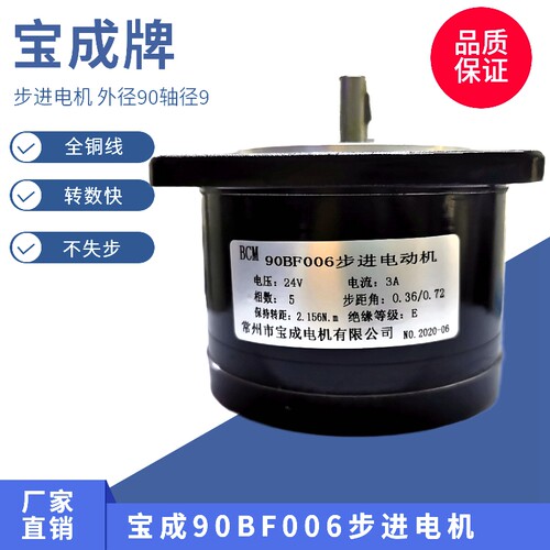 线切割配件机床控制XY轴宝成90BF006步进电机五相十拍(10根线)