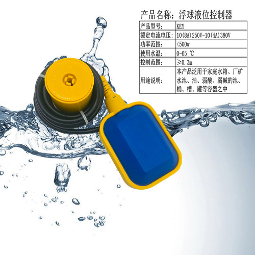 KEY型电缆式液位浮球开关220V全自动水泵水箱水位控制器ST-M15-2