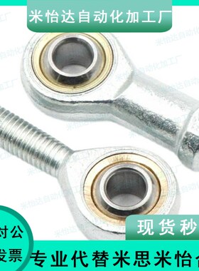 PHSOM20/22/25/30关节轴承C-PHSCM 3 4 5 6 8 10 12 14 16 18 A